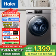 海爾（Haier）滾筒洗衣機(jī)10公斤 XQG100-HB06 洗烘一體空氣洗超薄嵌入一級(jí)變頻 XQG100-HB06