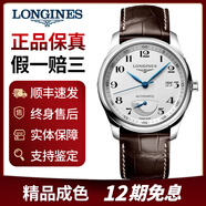 【二手99新】浪琴男表（LONGINES）名匠系列商務(wù)休閑熱門(mén)款手表男士自動(dòng)機械表 40.0mm動(dòng)儲皮帶L2.908.4.78.3 精品全套