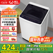 威力（WEILI）5.2公斤 波輪洗衣機(jī)全自動 洗衣機(jī)小型 租房宿舍神器 以舊換新（雅白色）XQB52-5226B-1 國家補(bǔ)貼