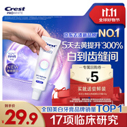 佳潔士煥齒白熱感牙膏40g美白清新薄荷去黃去牙漬京東自營【回購券】