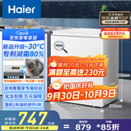 海爾（Haier）100/142/200升一級(jí)能效低霜家用冰柜 冷藏柜冷凍柜小冰柜家用商用母乳租房小型冰箱冷柜以舊換新 減霜80% BC/BD-142GHW9D 142L