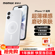 摩米士（MOMAX）【超薄無感】適用蘋果17手機(jī)殼iphone17保護(hù)套磁吸殼超薄Magsafe充電防摔鏡頭全包簡約