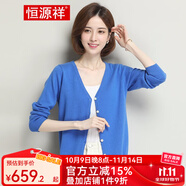 恒源祥女士羊絨衫開衫純色純山羊絨毛衣保暖打底衫 寶藍(lán) L 165/88A