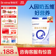 合生元（BIOSTIME）貝塔星4段兒童成長(zhǎng)配方奶粉 3歲或以上【新舊版本隨機(jī)發(fā)貨】 【快高密鑰】800g*1罐
