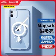 倍思 適用蘋(píng)果11手機殼 磁吸iPhone11保護套magsafe磁吸充電殼超薄防摔殼男女款 透明