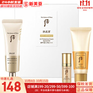 后（The history of Whoo）后爽膚水拱辰享津率享天氣丹水妍雪玉凝精華水化妝水女護膚品禮盒 后拱辰享緊致防曬霜3件套盒  98g