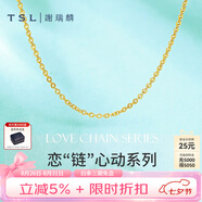 謝瑞麟（TSL） 謝瑞麟黃金項鏈O字鏈素鏈足金鎖骨鏈氣質(zhì)細金鏈YM039七夕禮物 約3.15克 工費約650元