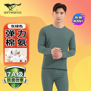 七匹狼秋衣秋褲男士保暖內衣薄款襯衣襯褲純棉抗菌秋冬棉毛衫線(xiàn)衣線(xiàn)褲套 彈力純棉7A抗菌1套裝（灰綠） XL (175) 推薦體重130-150斤