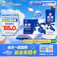 舒化氨糖高鈣 0乳糖牛奶整箱 220ml*12盒/箱 營(yíng)養舒化奶 中秋送禮盒裝