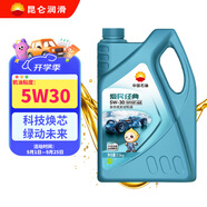 昆侖（KunLun）中國石油愛(ài)民經(jīng)典5W-30 SP/GF-6A全合成機油 維修保養京東養車(chē)4L