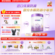 雀巢（Nestle）超啟能恩 較大嬰兒配方奶粉 2段 （6-12月齡適用）850g