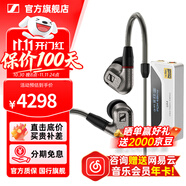森海塞爾IE600 IE900有線耳機(jī)旗艦級HiFi音樂高保真動(dòng)圈塞子入耳式耳掛耳塞套裝送男朋友中秋節(jié)國慶節(jié)禮物 IE600+山靈UA4銀色 便攜耳放