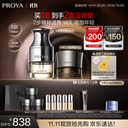珀萊雅（PROYA）能量精華油面霜套裝  抗皺緊致 護(hù)膚品套裝化妝品禮盒生日禮物