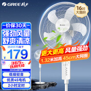 格力（GREE）電風(fēng)扇家用節(jié)能落地扇學(xué)生立式大風(fēng)量客廳宿舍機(jī)械五葉扇 【京東物流】FD-4012 白