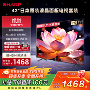 SHARP夏普電視42英寸日本原裝液晶面板 杜比音效 電視2T-C42A7DA【安裝版 固定掛架送裝一體】
