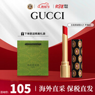 古馳（GUCCI）口紅505傾色唇膏口紅禮盒教師節禮物生日禮物女送女友老婆 傾色琉光細管口紅25# 蘋(píng)果紅