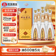 雙溝 珍寶坊君坊 52度(500ml+20ml)*6瓶整箱裝 濃香型白酒 自飲送禮