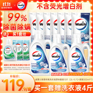 威露士除菌雙效有氧洗衣液組合15斤（瓶2L+1L*2+袋500ml*7）除99種污漬
