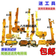 OPPO適配藝彬尾插oppo A31 A33 A37 a51kc a53 A57 59s排線充電口小板 A31T/C/U 尾插充電排線/不帶振動 原裝+工