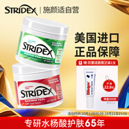 STRIDEX美國(guó)進(jìn)口水楊酸棉片組合裝(溫和型+加強(qiáng)型)55片*2 控油深層清潔