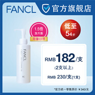 FANCL加大版凈澈卸妝油眼面唇三合一深層卸妝溫和凈透180ml官方正品 180ml*2瓶