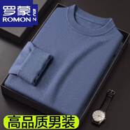 羅蒙（ROMON）秋冬圓領長袖針織衫商務休閑內搭保暖加絨毛衣男士上衣薄款打底衫 霧霾藍圓領 2XL 140-155斤
