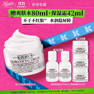 科顏氏（Kiehl's）全新第三代高保濕面霜50ml保濕乳液護(hù)膚品禮盒 生日禮物