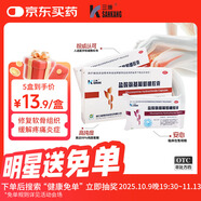 三康 鹽酸氨基葡萄糖膠囊 0.75g*20粒/盒 氨糖 維骨力 用于治療和預(yù)防全身所有部位的骨關(guān)節(jié)炎 氨糖軟骨素
