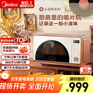 美的（Midea）小滋味微烤炸一體機家用變頻臺式微波爐烤箱空氣炸不銹鋼內(nèi)膽一級能效古典風(fēng)23L（F23G3）