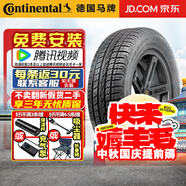 德國馬牌（Continental）【包安裝】馬牌輪胎CROSS CONTACT UHP 運動操控 225/55R18 98H 傳祺GS5/長安CS5