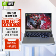 iru【2025款英特爾+高性能酷睿i9】筆記本電腦i7獨立顯卡游戲本電競網(wǎng)課商務辦公學生16英寸輕薄手提 【酷睿i7-6700H+GTX1060獨顯6G】 32G內(nèi)存+2048G固態(tài)硬盤