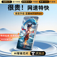 酷派（Coolpad）隨身wifi移動(dòng)無(wú)線(xiàn)WiFi6三網(wǎng)通用免插卡4g無(wú)限流量2025新款便攜無(wú)線(xiàn)上網(wǎng)卡全國隨行WiFi 【至臻版】16核16線(xiàn)-三網(wǎng)通用 送1500G流量