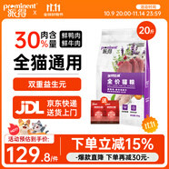 派得貓糧 幼貓成貓 英短藍貓布偶流浪貓美短全價全階段通用貓咪主糧 鮮鴨肉牛肉配方丨20斤丨送貓條