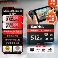 閃迪（SanDisk）512GB TF(MicroSD Express)內(nèi)存卡 讀880MB/s 寫650MB/s 適配運(yùn)動(dòng)相機(jī)無(wú)人機(jī) Switch2游戲機(jī)存儲(chǔ)卡