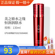 新生活化妝品水之緣恒潤(rùn)護(hù)膚系列三件套裝爽膚水專(zhuān)柜正品護(hù)膚品官旗艦網(wǎng) 恒潤(rùn)爽膚水