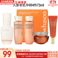 雪花秀（SULWHASOO）乳液滋盈補水保濕彈力滋晶潤白臻雪緊致韓國進口女士禮盒護膚品 雪花秀人參水乳潤燥+眼霜中樣