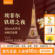 若態(tài)埃菲爾鐵塔diy手工拼裝擺件積木拼圖成人兒童玩具生日禮物男女生