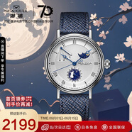 海鷗（SEAGULL）手表男士自動(dòng)機(jī)械表 玉兔望月月相腕表禮盒 男士手表生日禮物男表