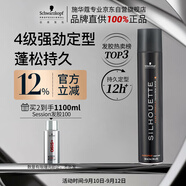 施華蔻專(zhuān)業(yè)絲露華強(qiáng)力定型發(fā)膠500ml 清爽蓬松持久自然發(fā)膠噴霧大容量定型