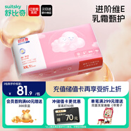舒比奇（Suitsky）維E鮮潤成長褲XXL碼42片加加大碼嬰兒尿不濕超薄透氣拉拉褲