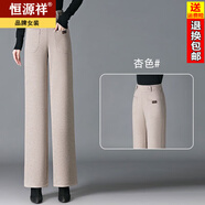 恒源祥加厚羊毛絨直筒女士休閑長(cháng)褲高腰顯瘦寬松闊腿垂感毛呢保暖褲 米杏色（貼口袋窄版直筒褲）（松緊腰） 27 碼（20腰圍85-95斤）