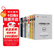 卡耐基人性的弱點(diǎn) 人性的優(yōu)點(diǎn)洛克菲勒寫(xiě)給兒子的38封信 烏合之眾 社交藝術(shù)與處世智慧 致加西亞的信 一生的資本 思考致富 口才藝術(shù)與說(shuō)話(huà)技巧 口才藝術(shù)與說(shuō)話(huà)技巧 套裝全9冊