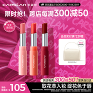 卡姿蘭（Carslan）花卉彩色潤唇膏升級版保濕護(hù)唇滋養(yǎng)唇部防干裂三支裝 (01 09 10)