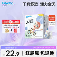 好之（Howdge）【品牌直供 安心品質(zhì)】不要緊拉拉褲XL18片柔軟透氣不悶熱