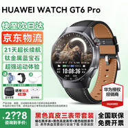 華為手表WATCH GT 6 Pro【咨詢(xún)領(lǐng)神券】運動(dòng)玄璣感知兩周續航藍牙通話(huà)體溫血氧心率監測送男朋友禮物57 46mm曜石黑+黑色真皮定制表帶