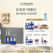 萊珀妮（La Prairie）魚子套裝護膚品(反重力精華50ml+面霜)緊致提升生日禮物女