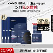 韓束男士緊致面膜三盒裝護膚品補水保濕收縮毛孔抗皺送男朋友實用禮物