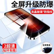 倍思適用iqooneo9鋼化膜iqoo12手機膜109811pro全屏新款vivoiqooz8x無(wú) 升級防爆[龍晶玻璃x防指紋]8K超清2片 iQ U3