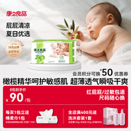 康之良品【橄欖精華特護敏感肌】紙尿褲粘貼式尿不濕夏季超薄透氣干爽柔軟 紙尿褲XL44片【11-15kg】