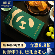 竹葉青綠茶 峨眉山2025明前茶 特級(jí)50g*2中秋 四川名片熊貓禮盒15008 